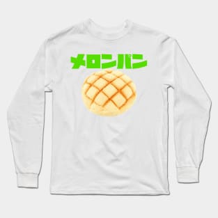 Melon pan, Japanese bread メロンパン Long Sleeve T-Shirt